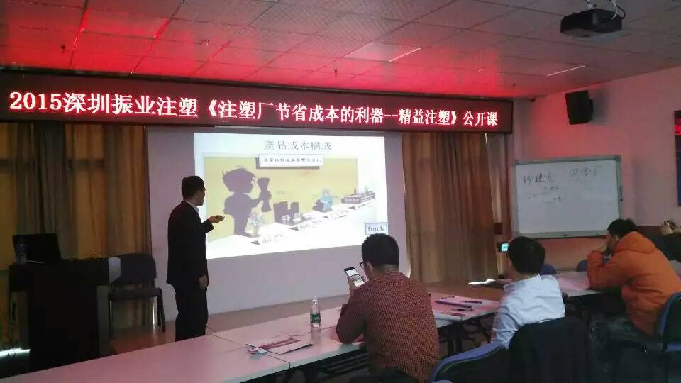 佛山站 | 科学注塑公开课招生了