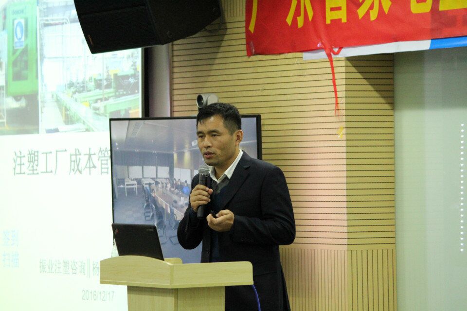 振业注塑携手广东中小企业促进会在博创成功举办注塑企业的精益改善沙龙活动圆满举办