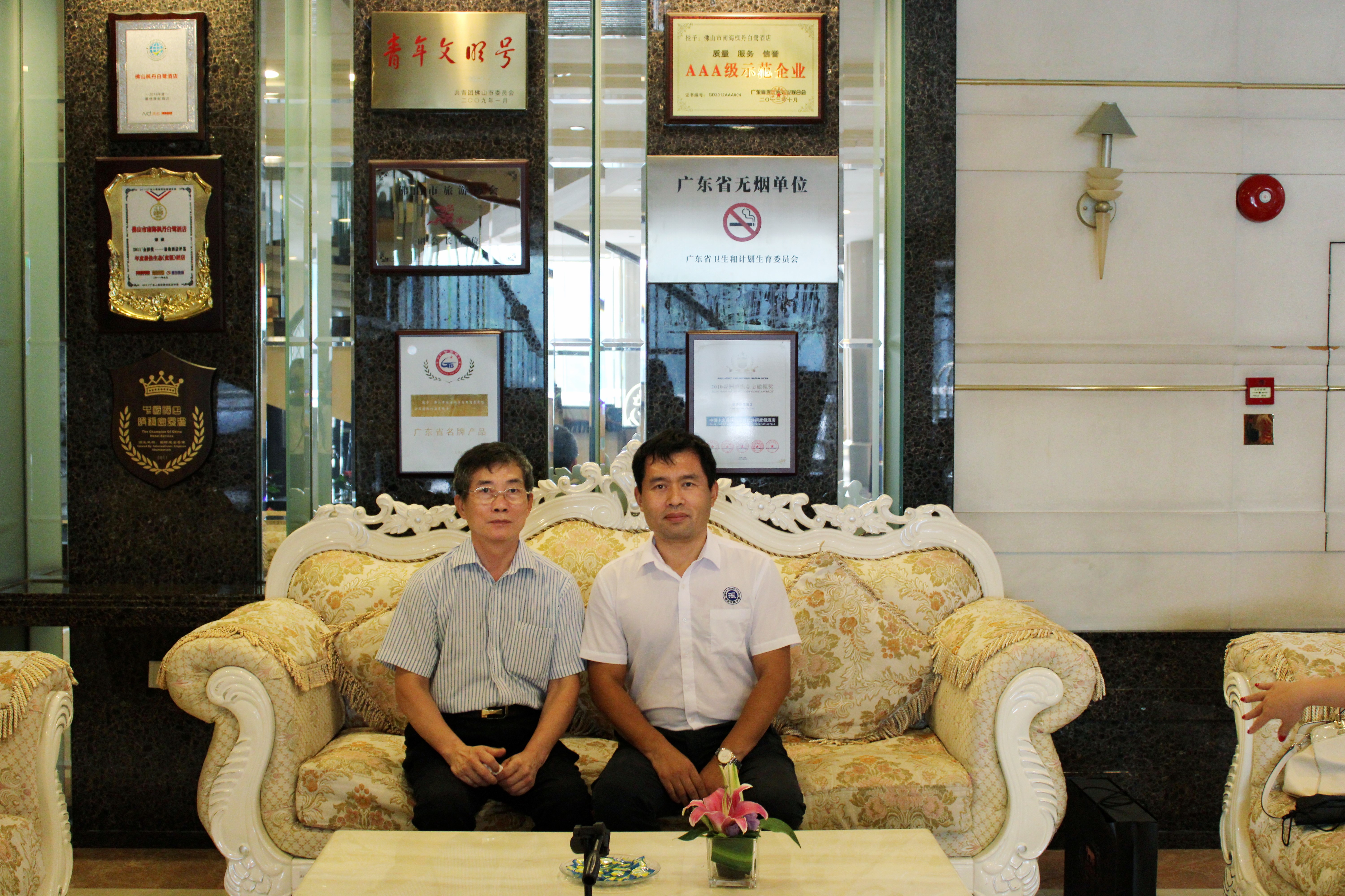 广东塑料工业协会 符岸 会长