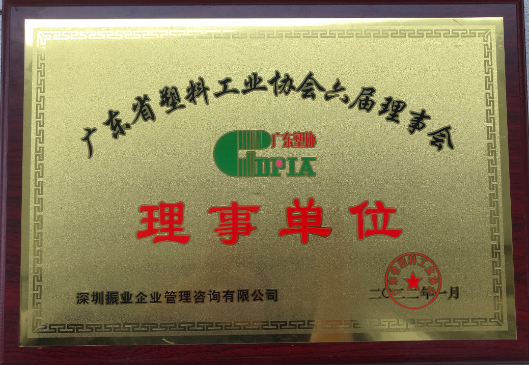 协会理事单位