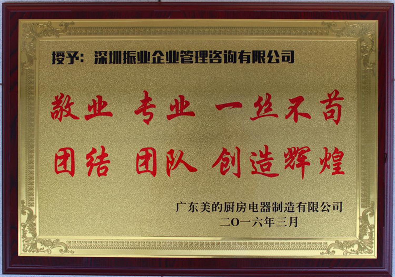 美的厨房